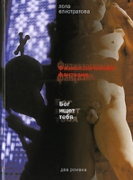 Бог ищет тебя артикул 7898d.
