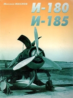 И - 180, И - 185 артикул 7827d.